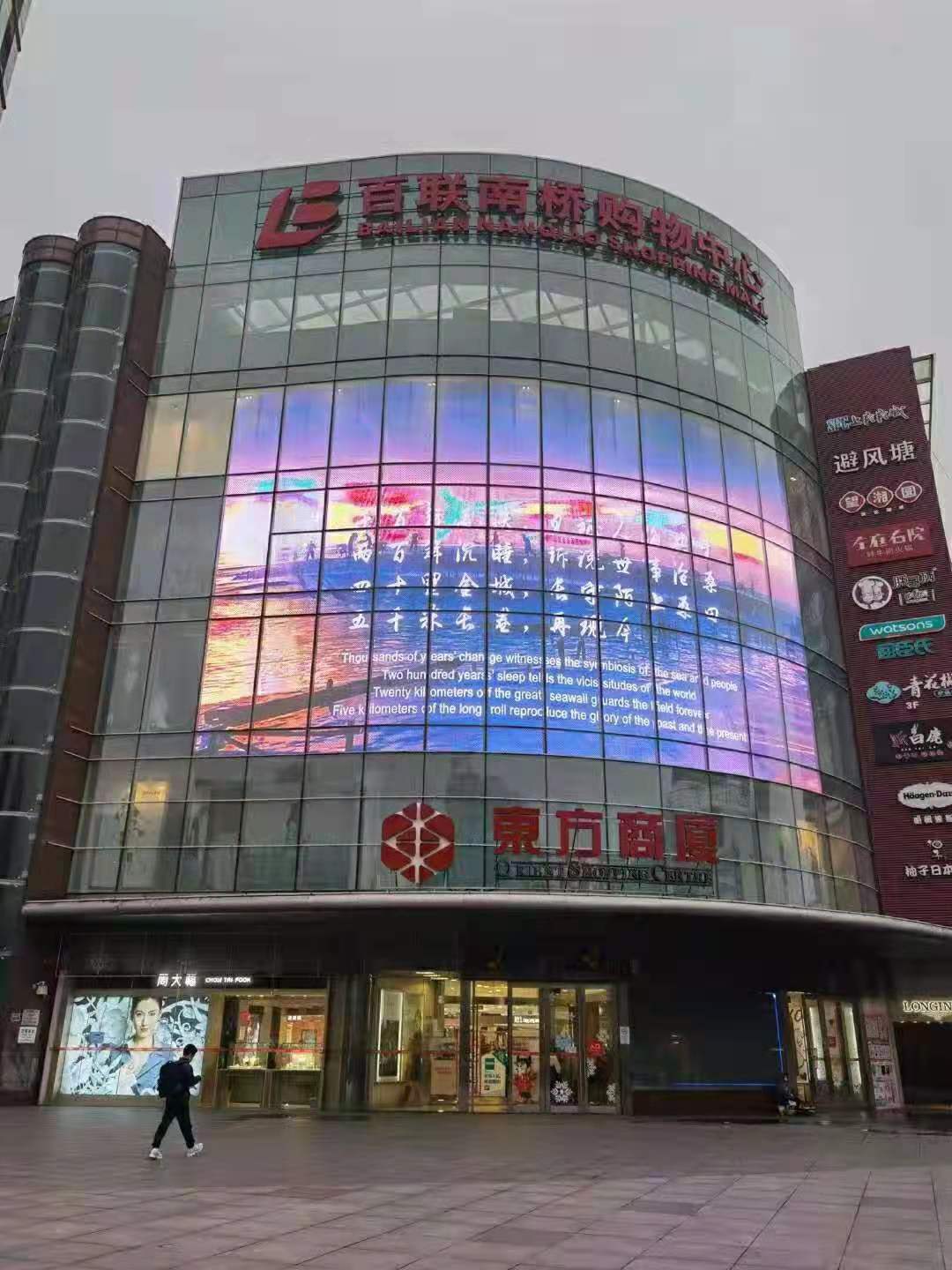 枣庄室外LED透明屏幕
